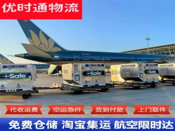 宁乡到北京空运加急专线